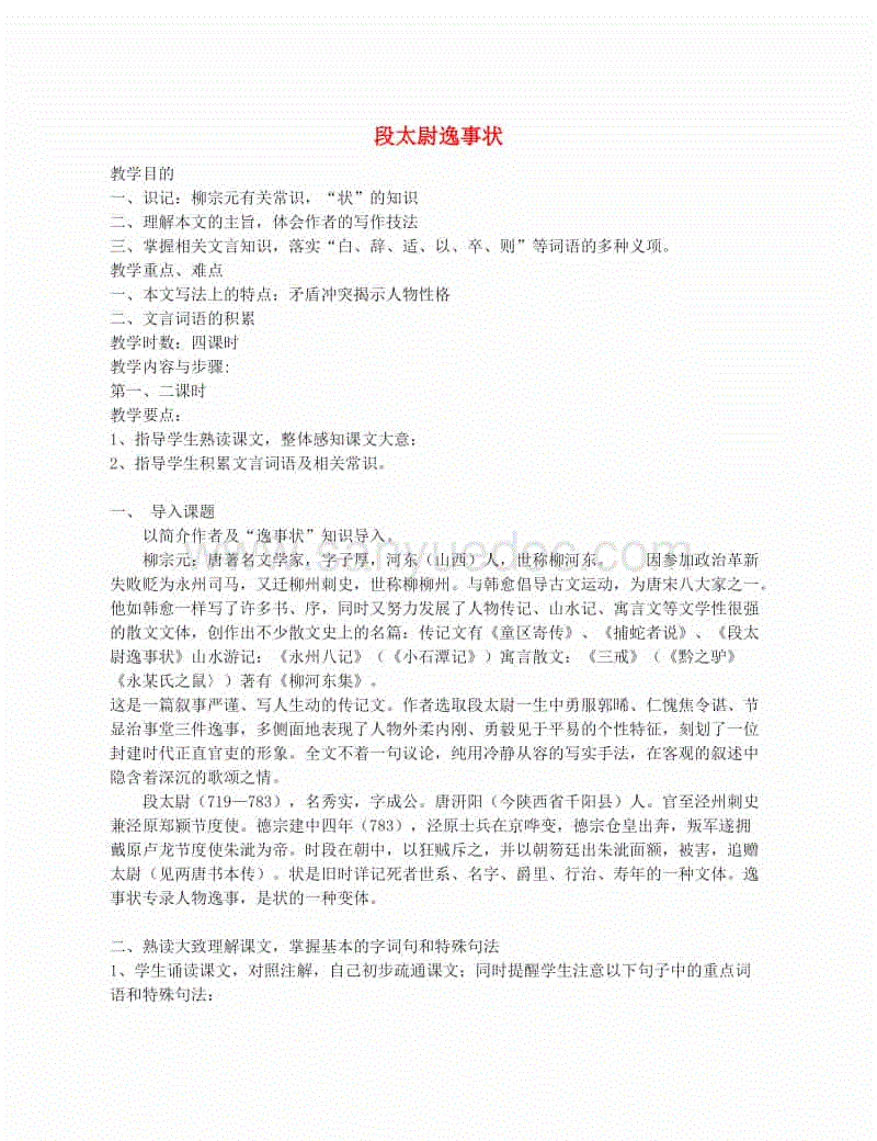 十大外围足球大平台