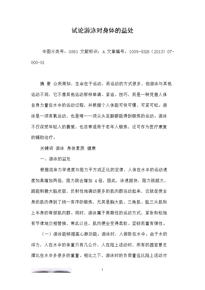 十大外围足球大平台