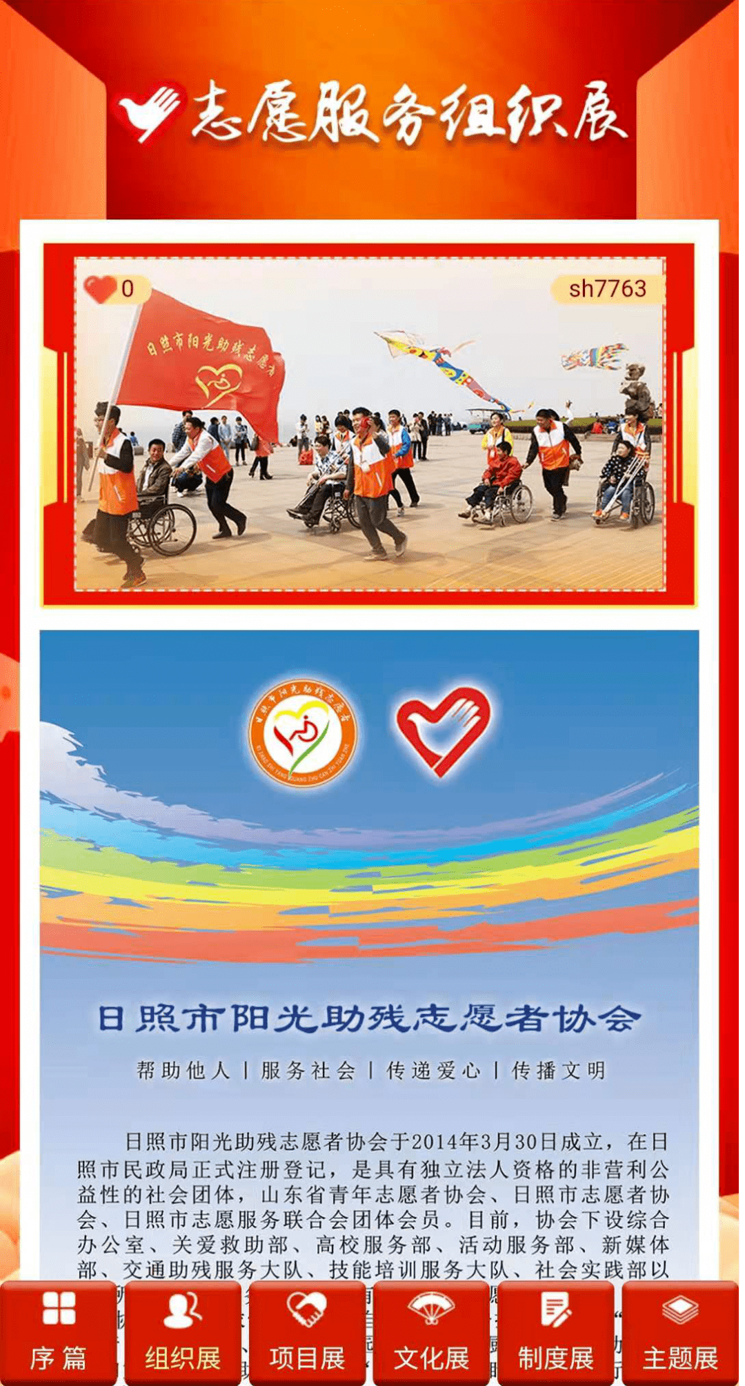 “十大外围足球平台app手机版”
【12·5国际志愿者日】日照青年志愿服务事情在全国平台展播 两项目摘金夺银!(图3) “十大外围足球平台app手机版”
【12·5国际志愿者日】日照青年志愿服务事情在全国平台展播 两项目摘金夺银!(图3)